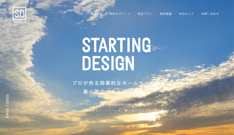 スターティングデザイン _TOP