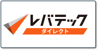 レバテックダイレクト_ロゴ
