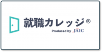 就職カレッジ_ロゴ