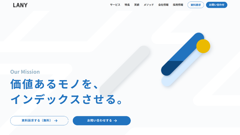 株式会社LANY_TOP