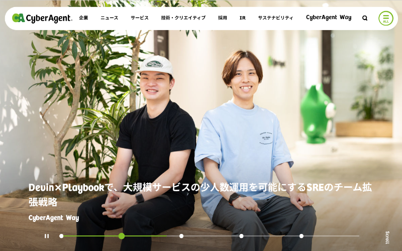 株式会社サイバーエージェント_TOP