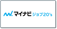 マイナビジョブ20s_ロゴ
