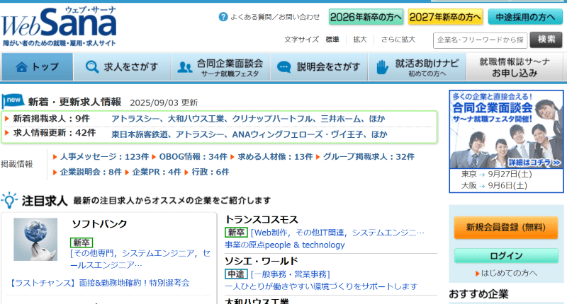 ウェブ・サーナ
