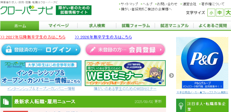クローバーナビ