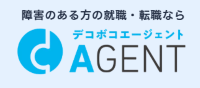 デコボコエージェント
