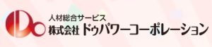 ドゥパワーコーポレーション＿ロゴ