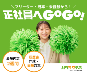 びるどる_300_250