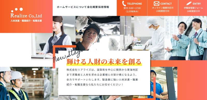 リアライズ＿TOP