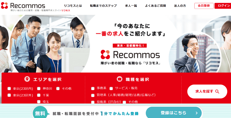 リモコス