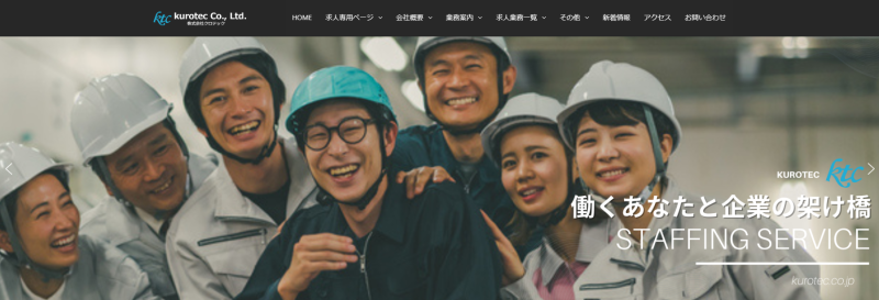 株式会社クロテック_TOP