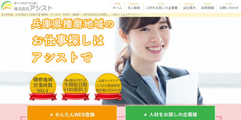 アシスト＿TOP