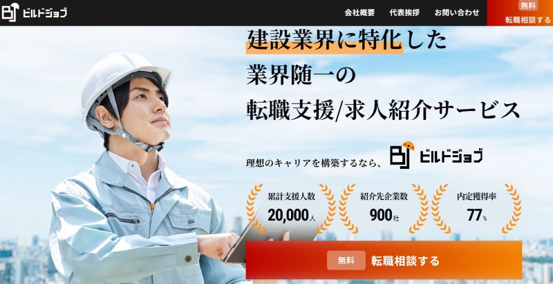 ビルドジョブ＿TOP