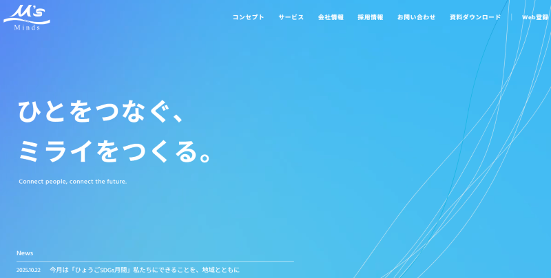 マインズ＿TOP