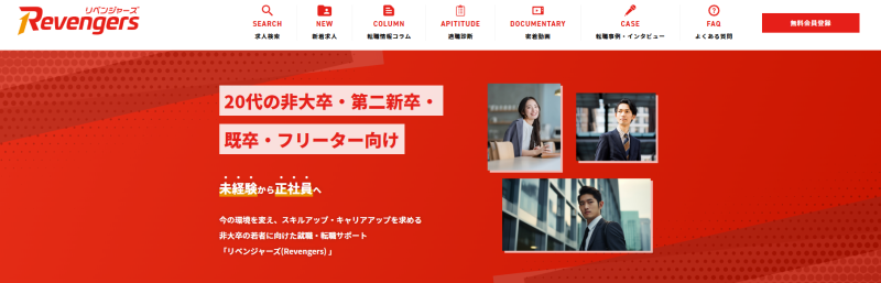 リベンジャーズ_TOP