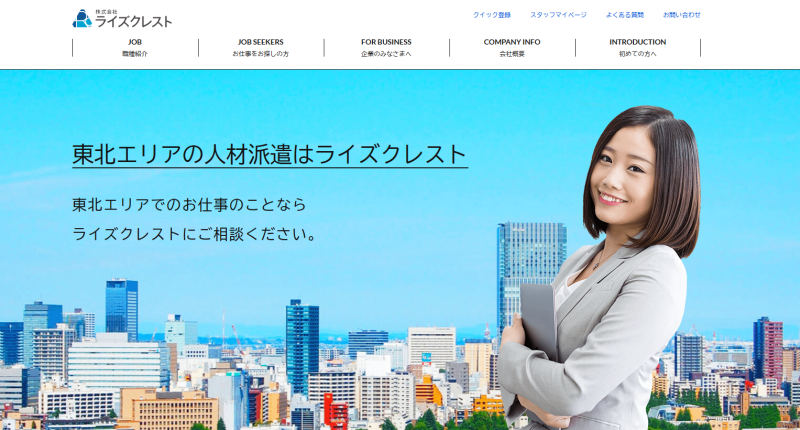 株式会社ライズクレスト_TOP