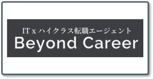 Beyond Career_ロゴ