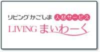 LIVINGまいわーく_ロゴ