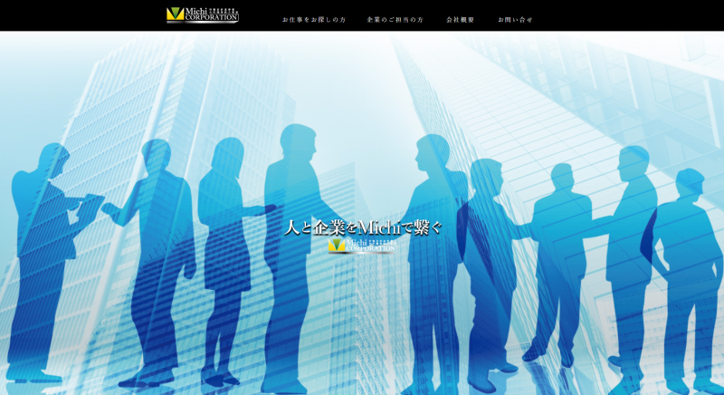 Michi株式会社_TOP