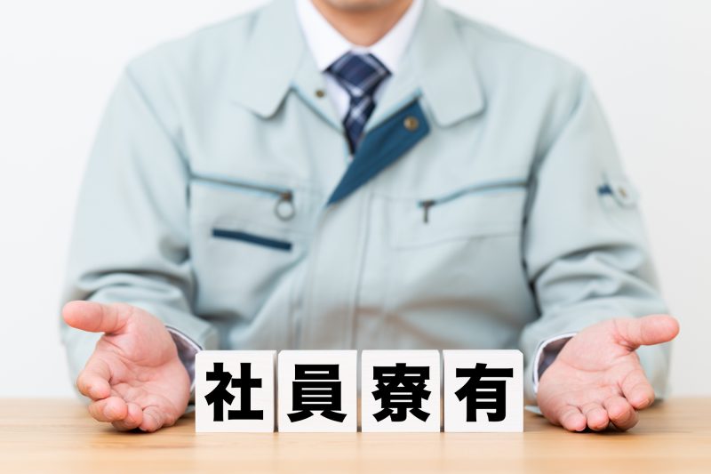 社員寮あり/作業着/男性