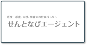 せんとなびエージェント_ロゴ