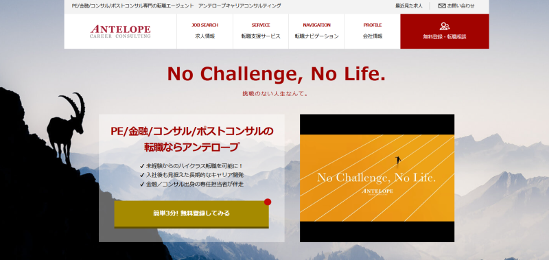 アンテロープ＿TOP