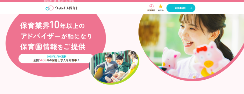 ウィルオブ保育士_TOP