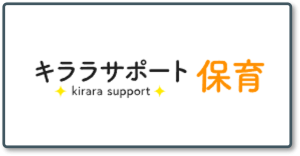 キララサポート保育_ロゴ