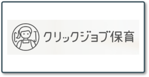 クリックジョブ保育_ロゴ