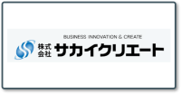 サカイクリエート_TOP