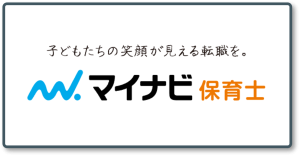 マイナビ保育士_ロゴ