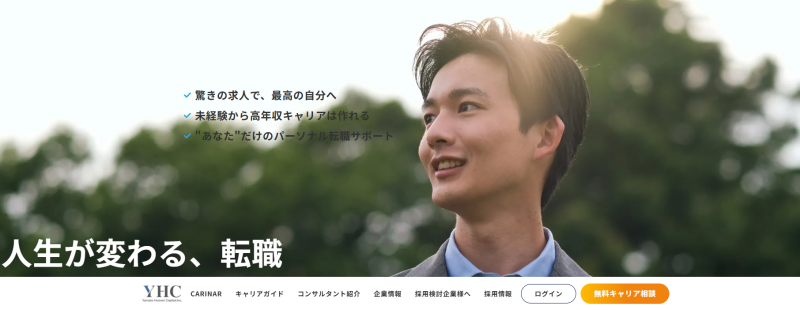 ヤマトヒューマンキャピタル_TOP