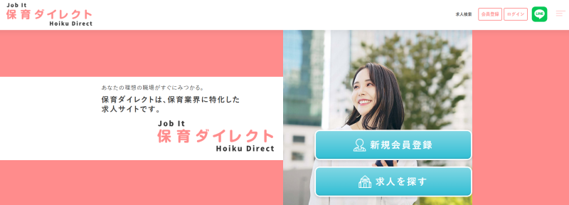 保育ダイレクト_top