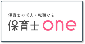 保育士ONE_ロゴ