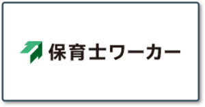 保育士ワーカー_ロゴ