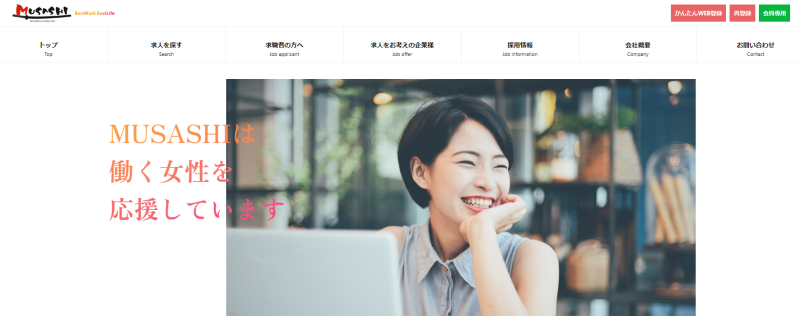 株式会社MUSASHI_TOP