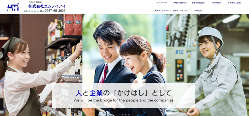 株式会社エムテイアイ_TOP