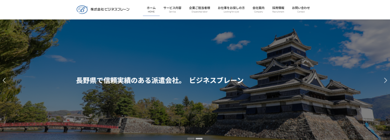 株式会社ビジネスブレーン_TOP