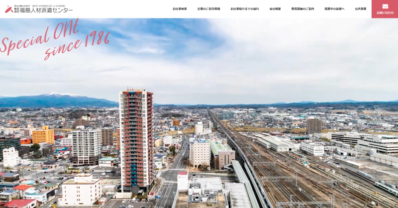 株式会社福島人材派遣センター_TOP