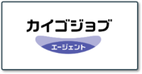 カイゴジョブエージェント＿ロゴ