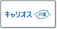 キャリオス介護＿ロゴ