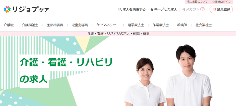 リジョブケア_TOP
