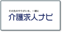 介護求人ナビ＿ロゴ