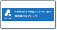 株式会社エンジョブ_ロゴ