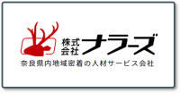 株式会社ナラーズ_ロゴ
