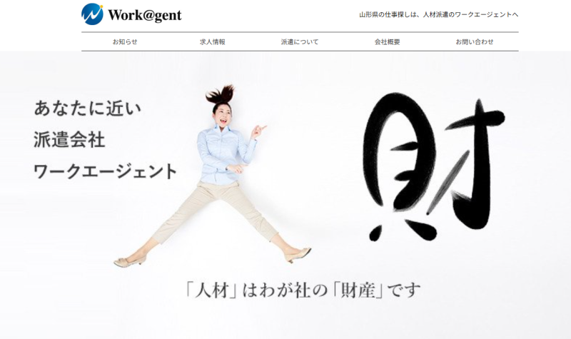 株式会社ワークエージェント_TOP