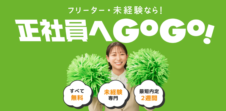 ハタラクティブ